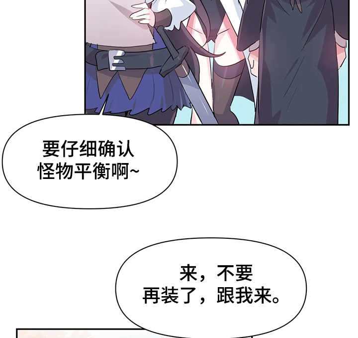 虚拟电厂概念股漫画,第75章：【第二季】争相斗艳1图