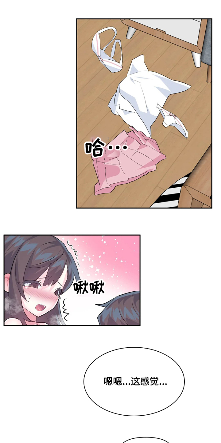 虚拟仙境漫画,第83章：【第二季】不明物体1图