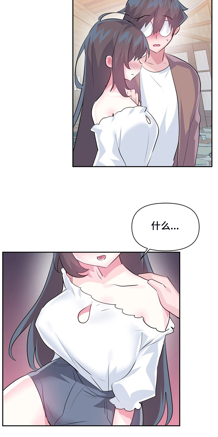 虚拟仙境完整版漫画,第93章：【第二季】我这是怎么了4图