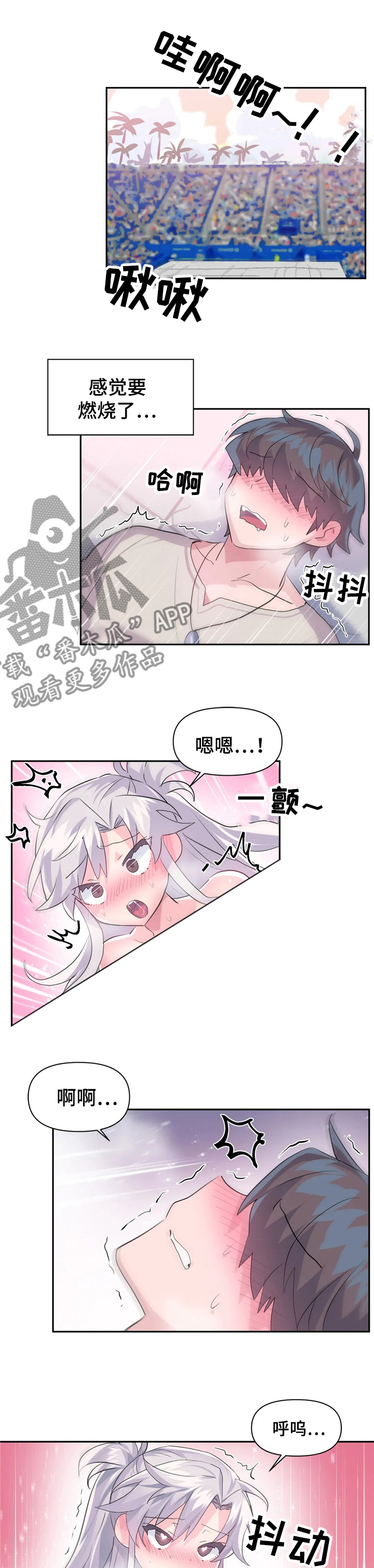 虚拟仙境漫画,第45章：夜市1图