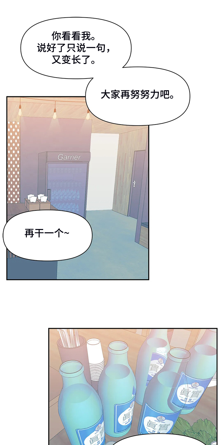 虚拟仙境完整版漫画,第93章：【第二季】我这是怎么了2图