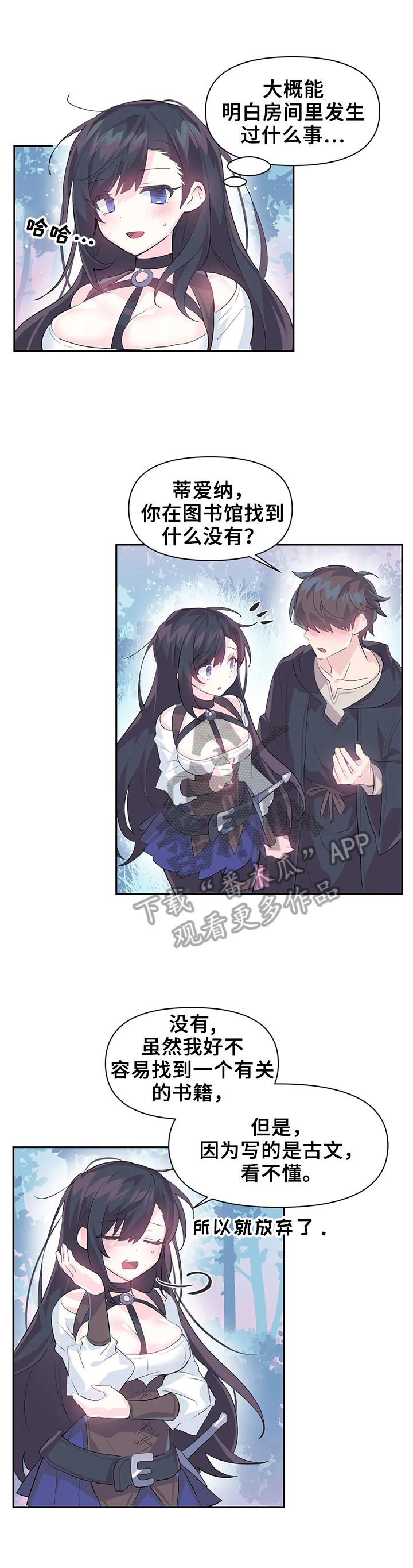 虚拟战境135关怎么过漫画,第20章：魔王的记载4图