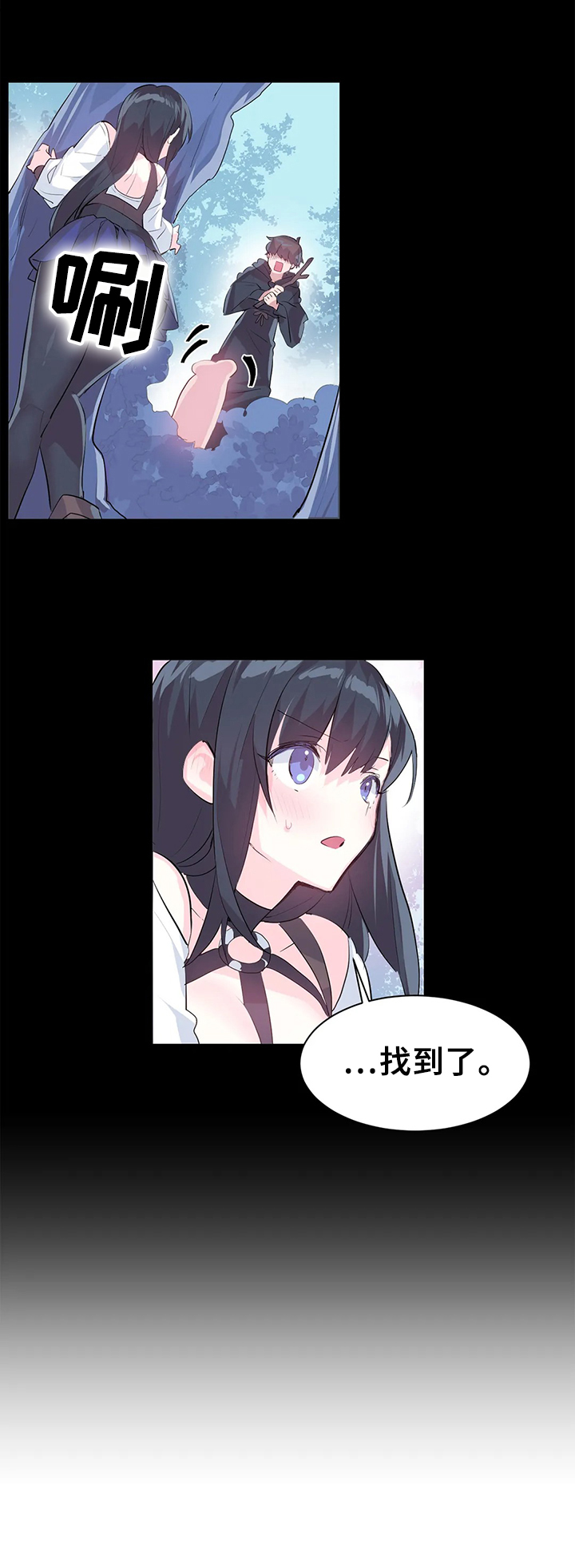 虚拟仙境漫画下载漫画,第3章：bug问题1图