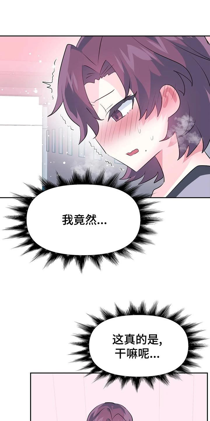 虚拟仙境漫画下载漫画,第113章：【番外】恋恋不忘2图