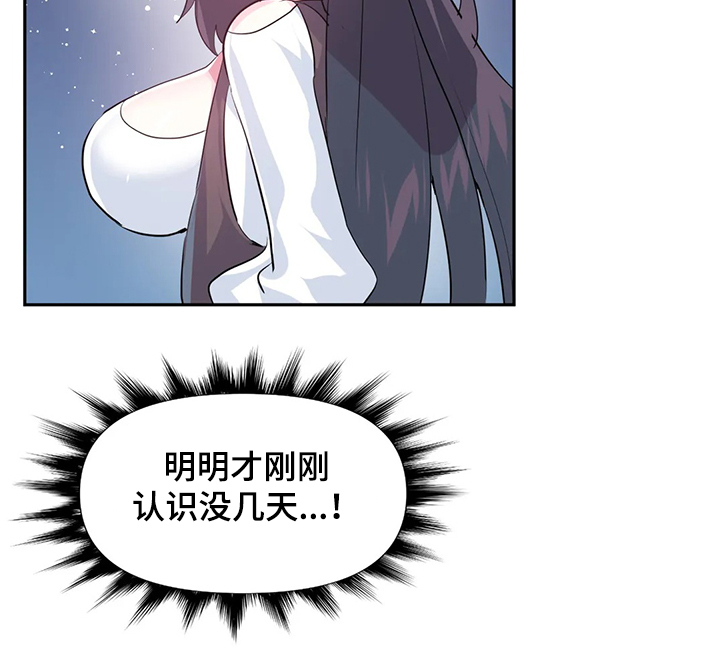 虚拟仙境漫画,第85章：【第二季】忘不掉1图