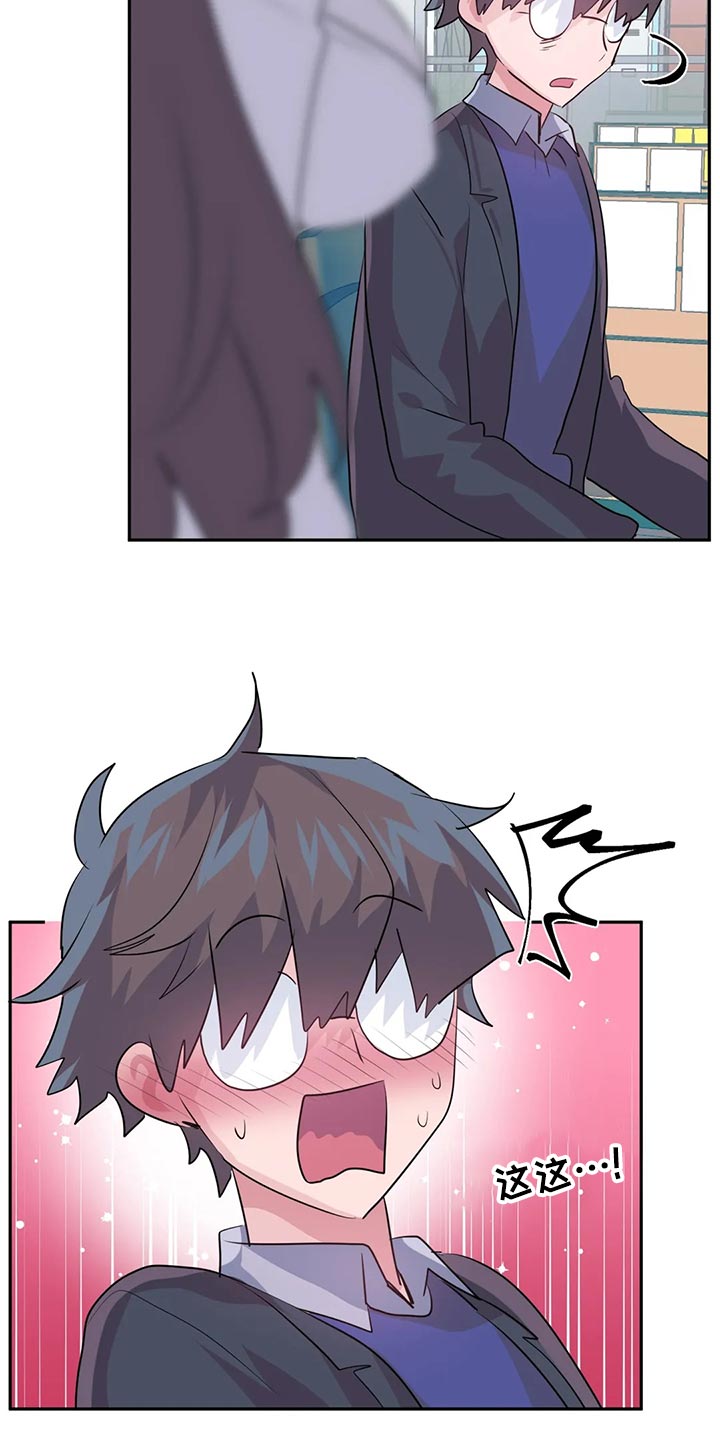 虚拟仙境漫画下载漫画,第111章：【番外】专属活动2图