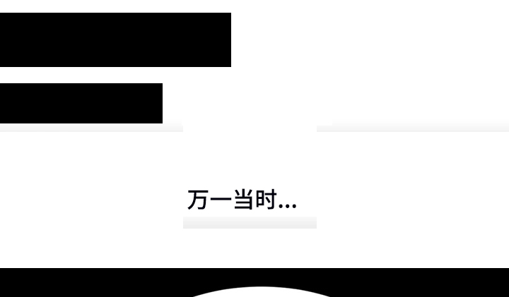 虚拟电厂概念股漫画,第100章：【第二季完结】一切都是注定1图