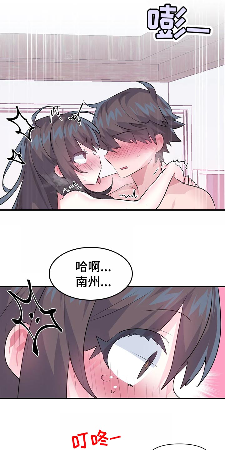 虚拟仙境漫画剧情介绍漫画,第120章：【番外】一家三口2图