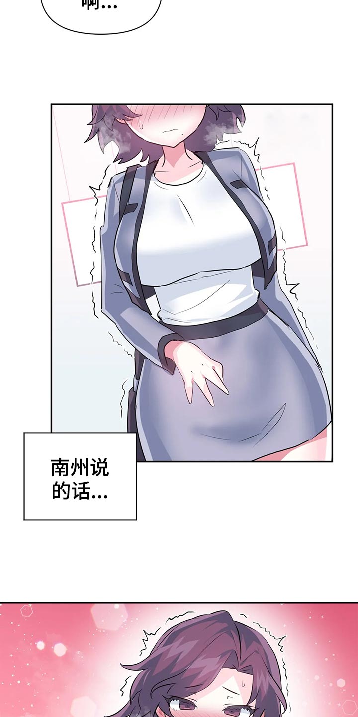 虚拟仙境韩漫十八漫画,第112章：【番外】忘带钱包5图