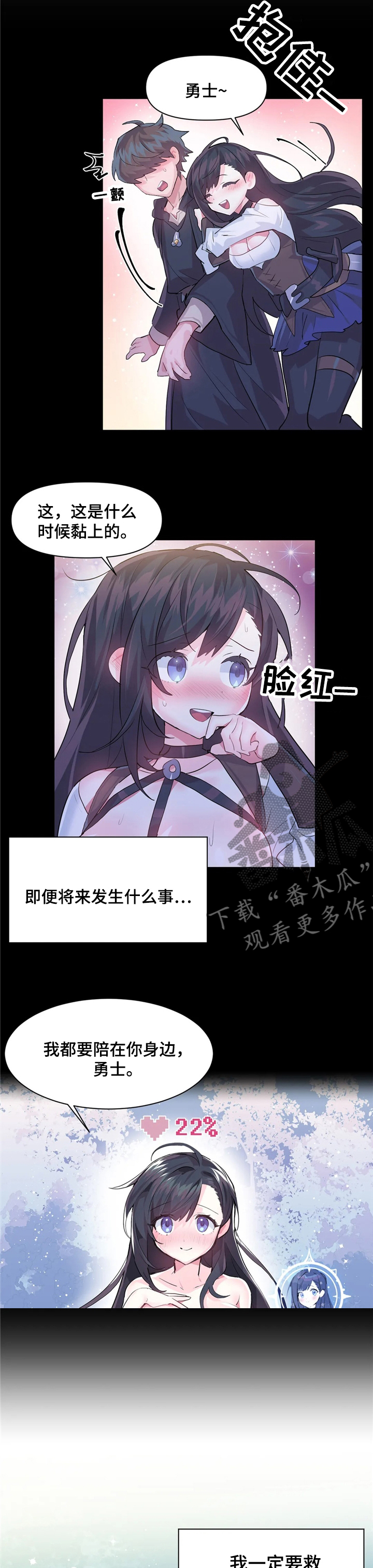 虚拟仙境韩漫十八漫画,第54章：一定要救你出来2图