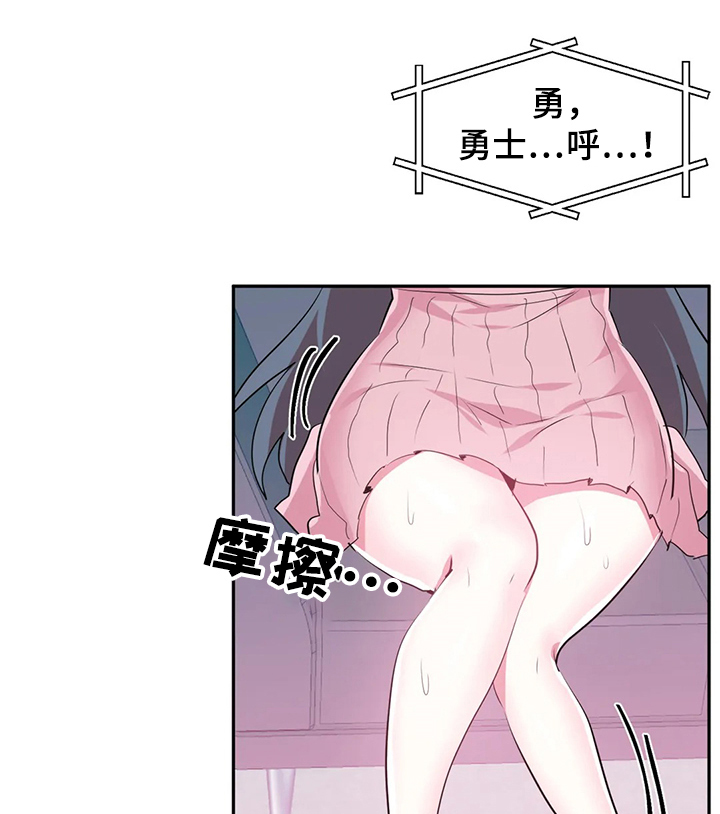 虚拟仙境漫画免费全集漫画,第70章：【第二季】新的NPC1图