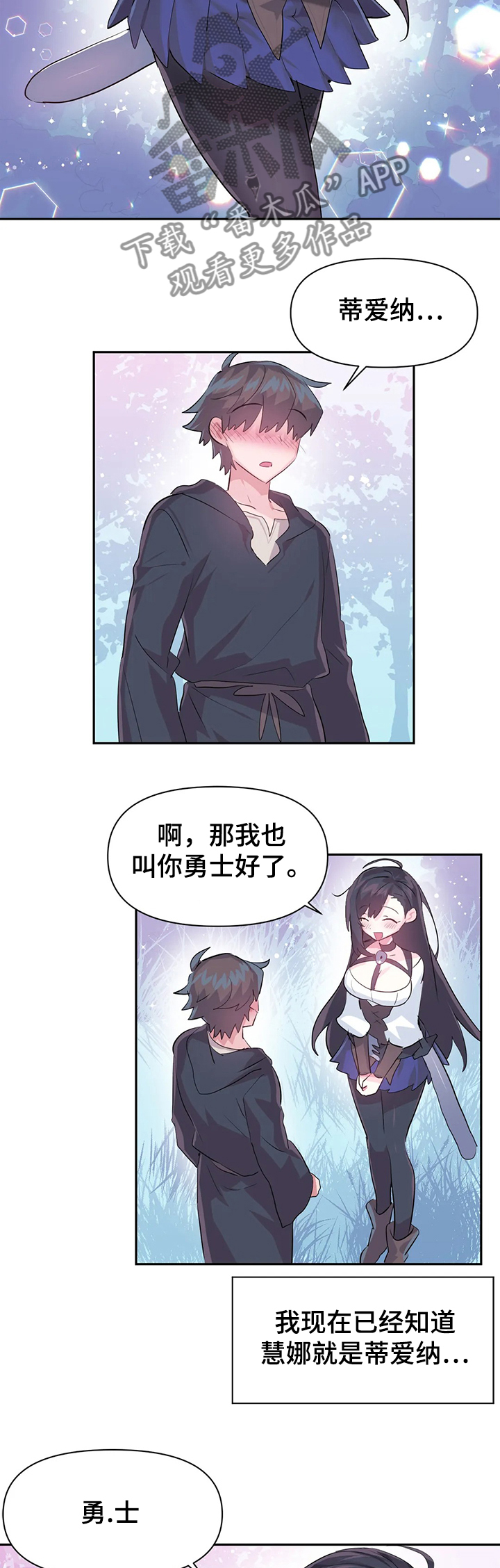 虚拟仙境漫画下载漫画,第75章：【第二季】争相斗艳2图