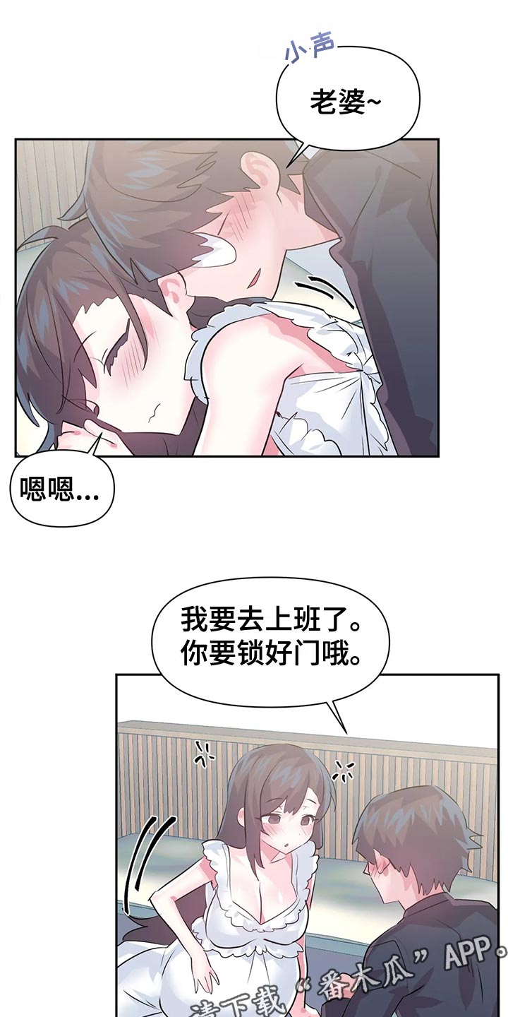 虚拟战境135关怎么过漫画,第120章：【番外】一家三口3图