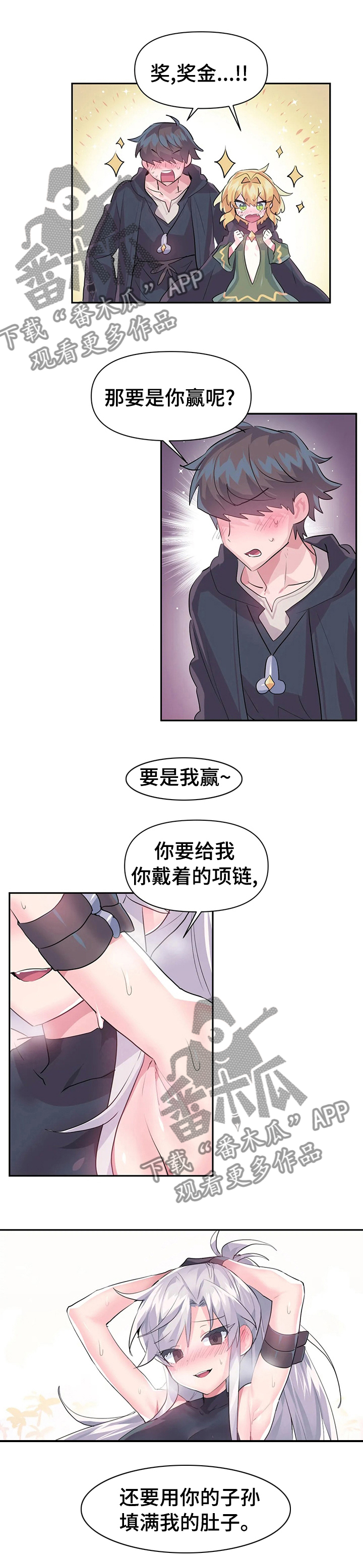 虚拟战境135关怎么过漫画,第42章：战书3图