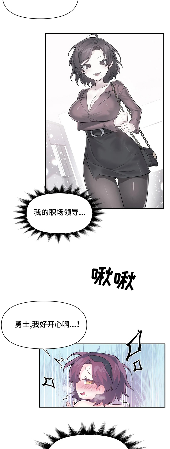 虚拟仙境漫画剧情介绍漫画,第80章：【第二季】无法想象3图