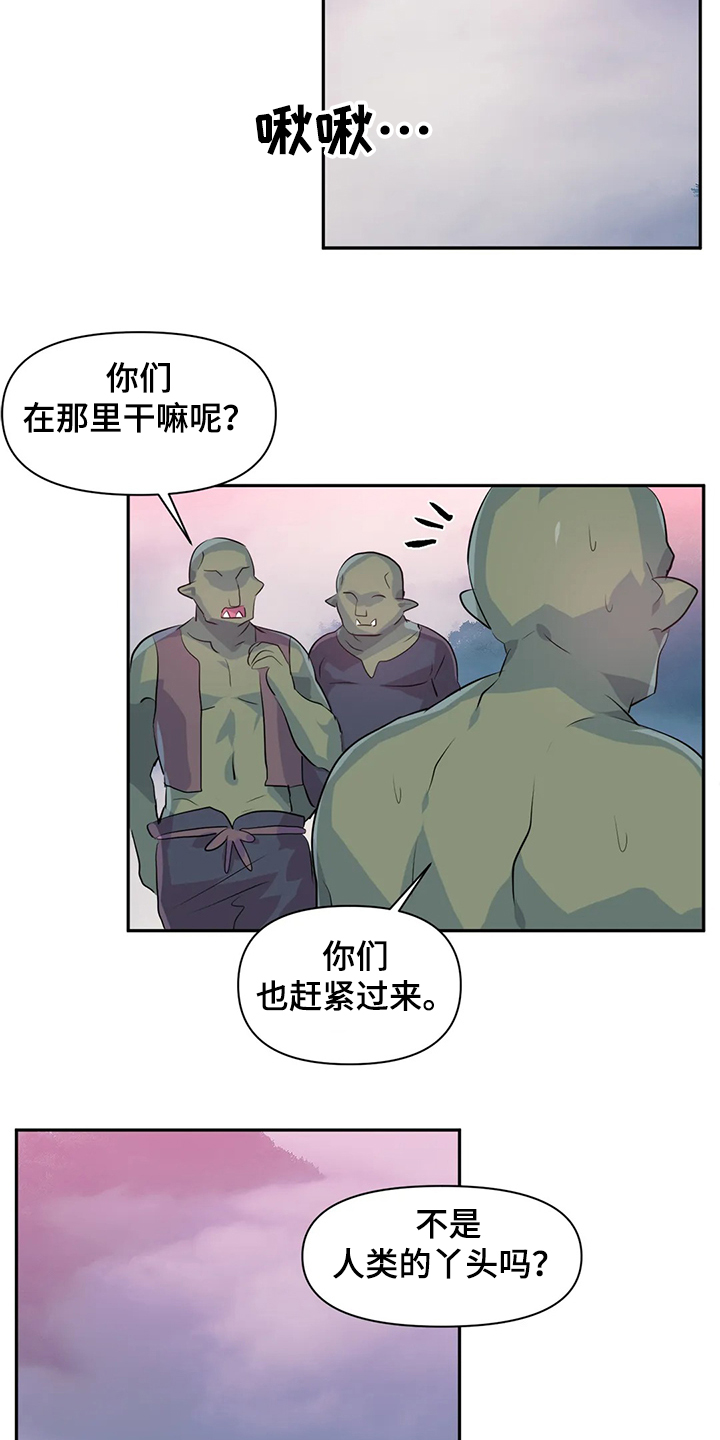 虚拟仙境图片漫画,第87章：【第二季】想象花4图