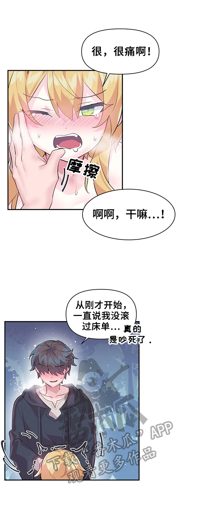 虚拟战境135关怎么过漫画,第28章：奖励1图