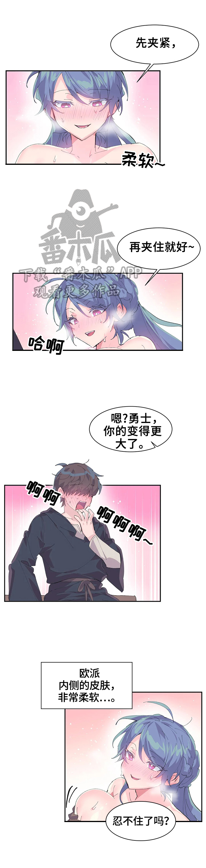 虚拟仙境漫画下载漫画,第12章：开心1图