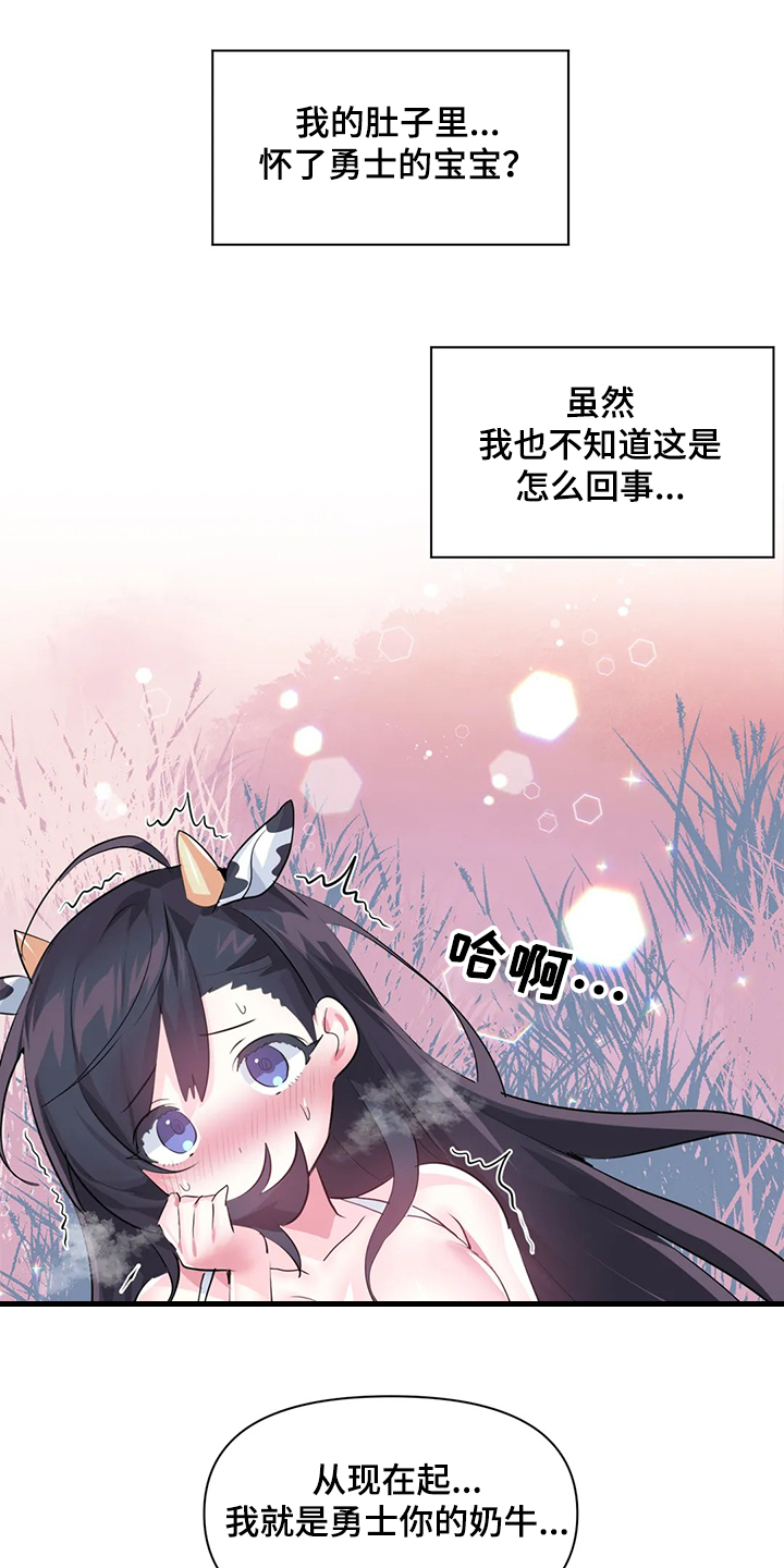 虚拟仙境完整版漫画,第88章：【第二季】奶牛2图