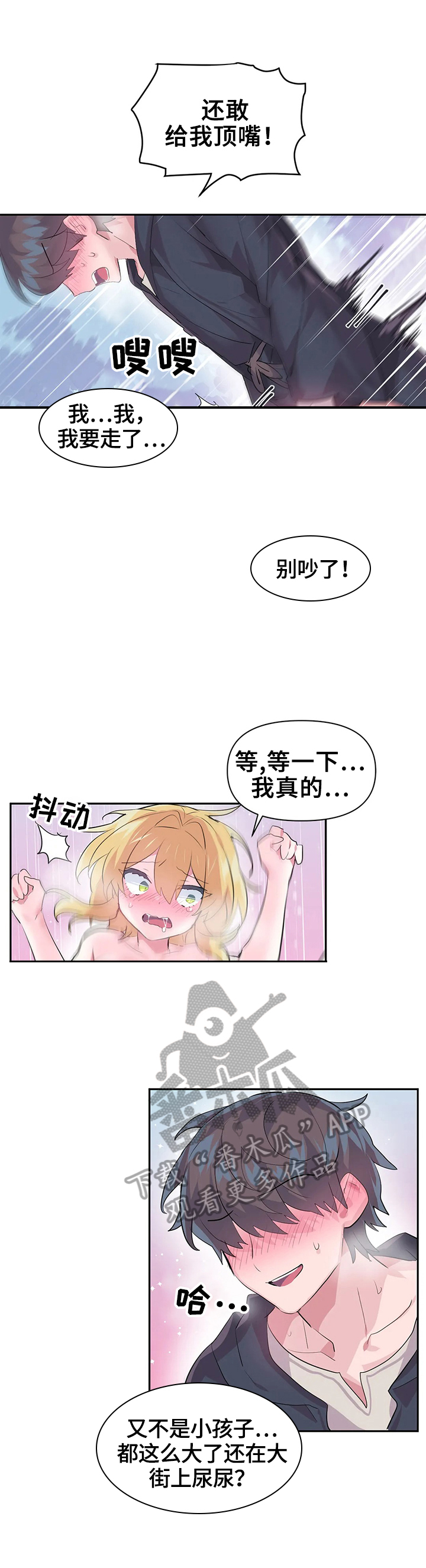 虚拟战境135关怎么过漫画,第28章：奖励3图