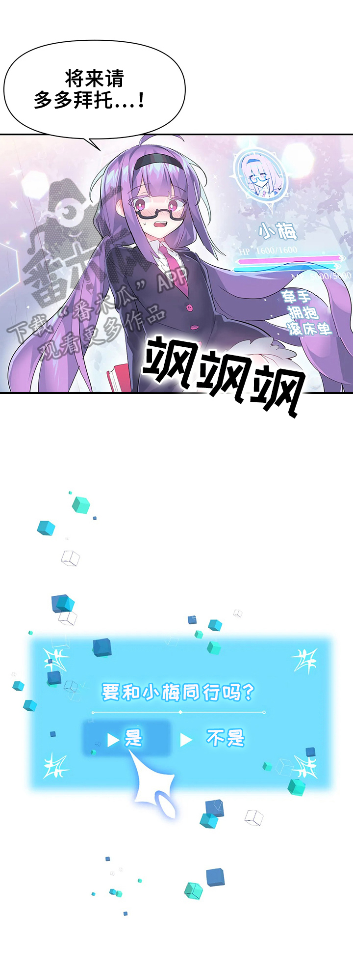 虚拟仙境漫画,第21章：温泉5图