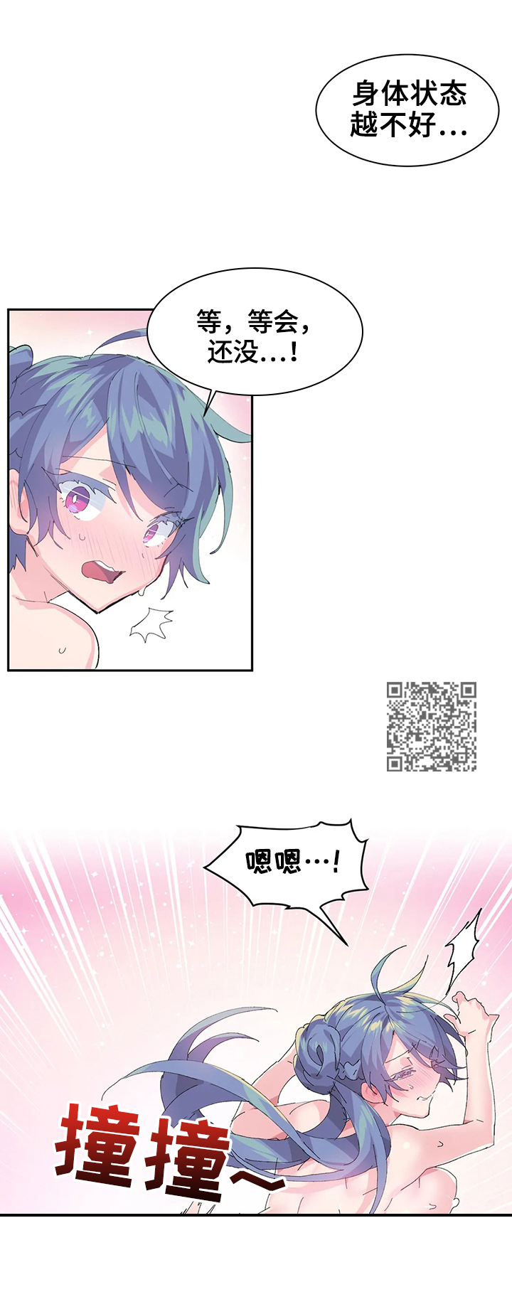 虚拟仙境漫画下载漫画,第12章：开心1图