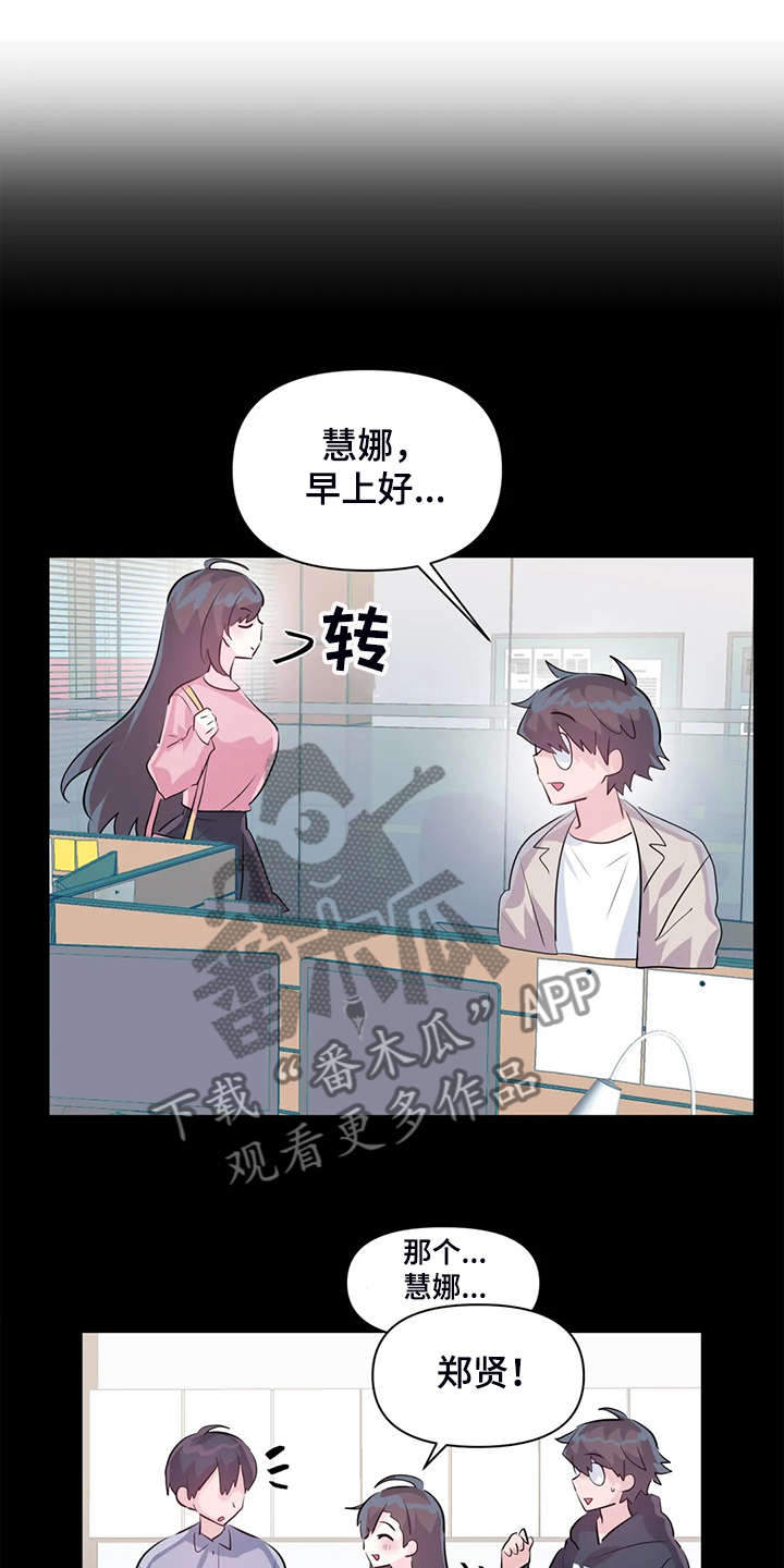 虚拟电厂概念股漫画,第94章：【第二季】已经结束了1图