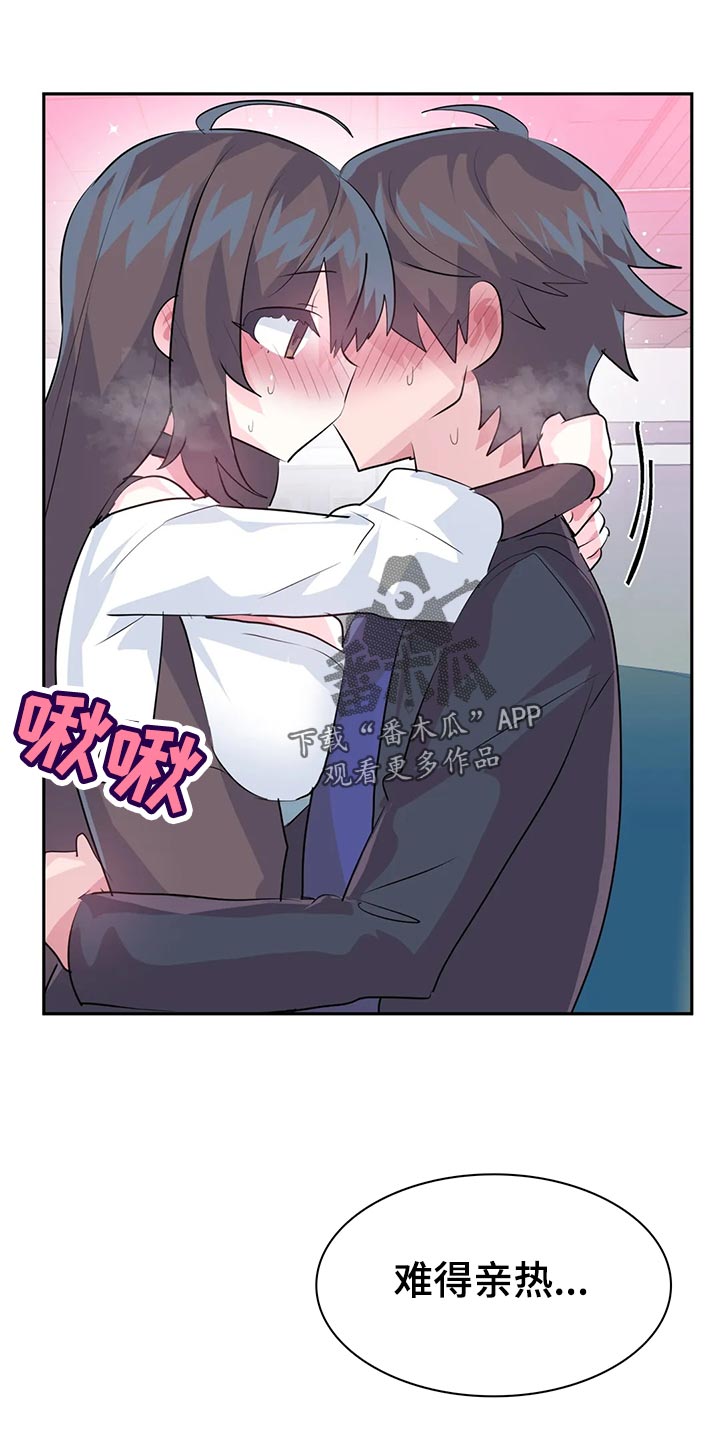 虚拟仙境漫画剧情介绍漫画,第111章：【番外】专属活动4图