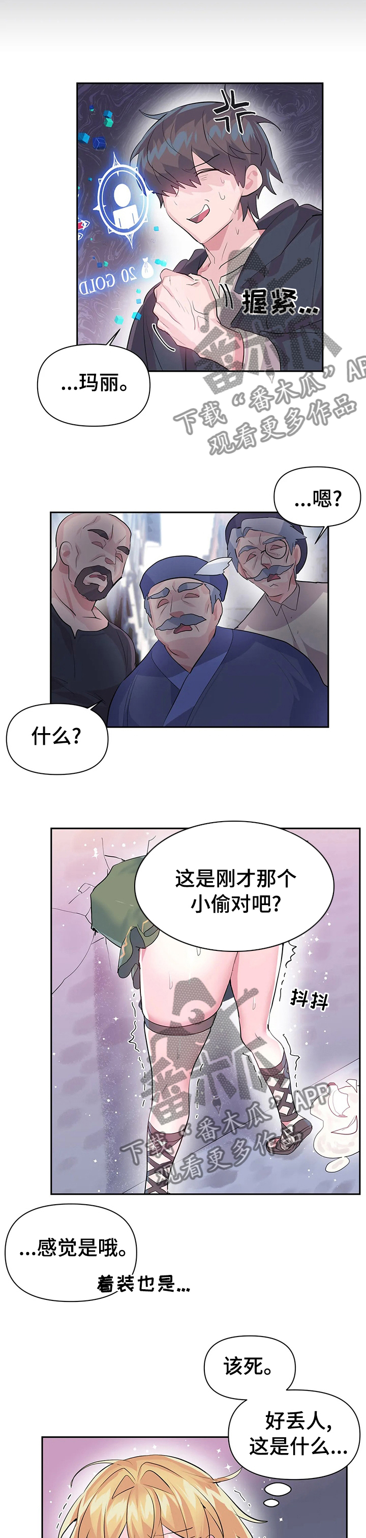 虚拟仙境完整版漫画,第34章：推不动4图