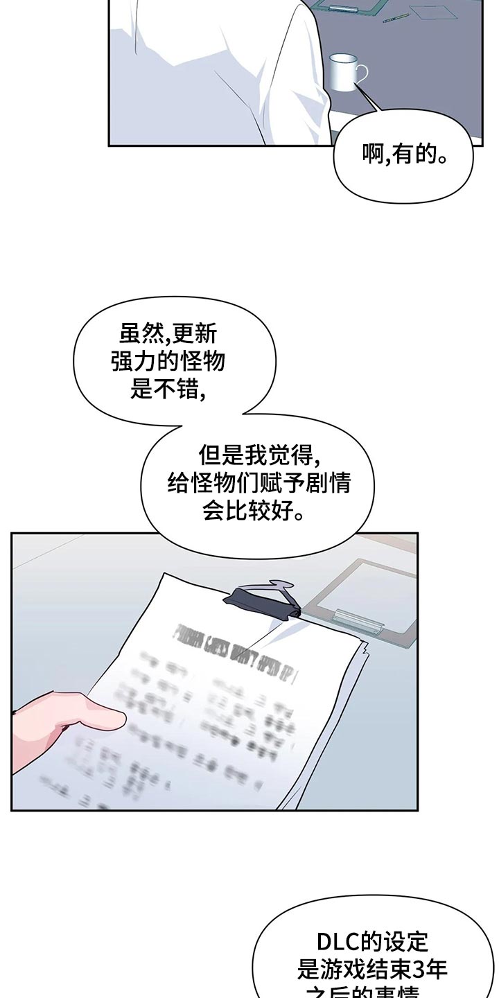 虚拟仙境漫画下载漫画,第114章：【番外】100天纪念日1图