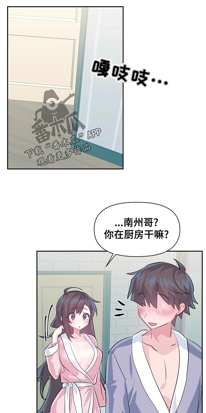 虚拟仙境漫画人物介绍漫画,第117章：【番外】购买验孕棒2图