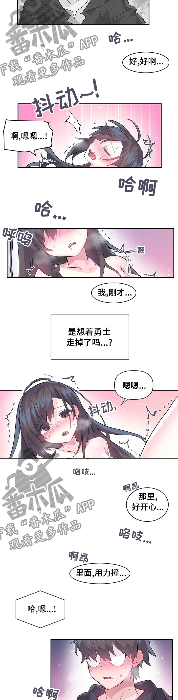 虚拟仙境漫画,第31章：该不会是2图