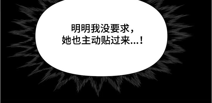 虚拟仙境漫画,第85章：【第二季】忘不掉4图