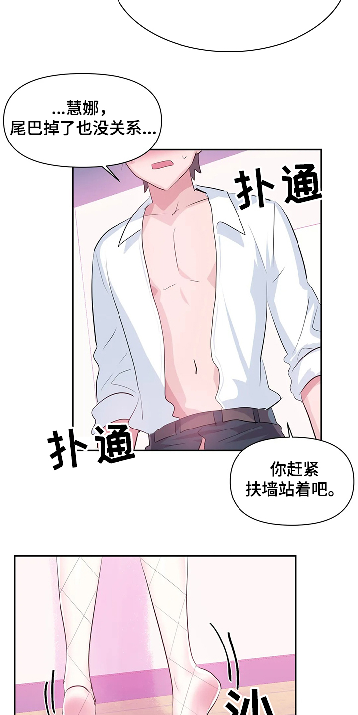 虚拟仙境完整版漫画,第84章：【第二季】原来不是梦4图