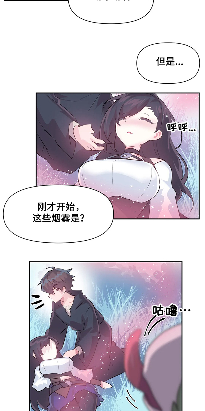 虚拟仙境图片漫画,第89章：【第二季】中了大BUG2图