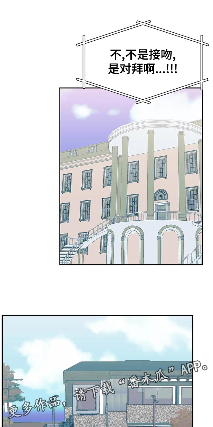 虚拟仙境漫画剧情介绍漫画,第119章：【番外】结婚2图