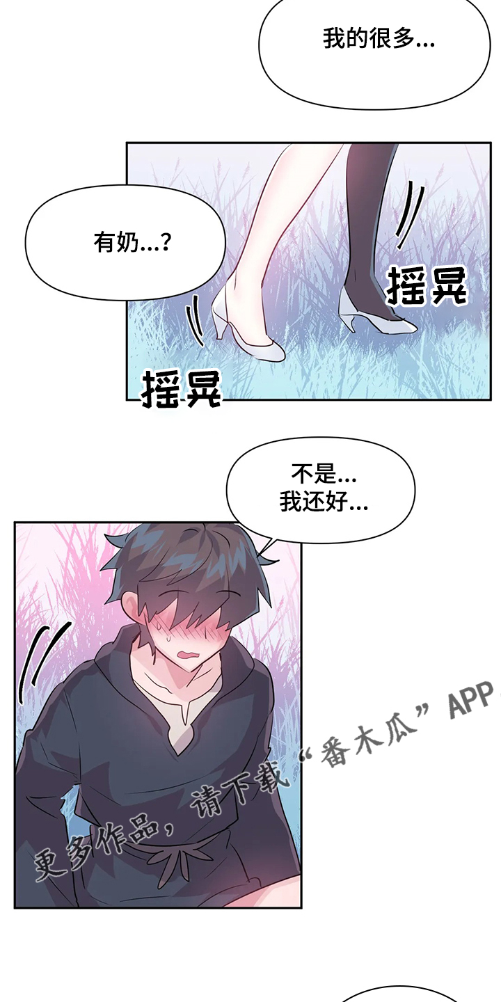 虚拟仙境图片漫画,第89章：【第二季】中了大BUG3图