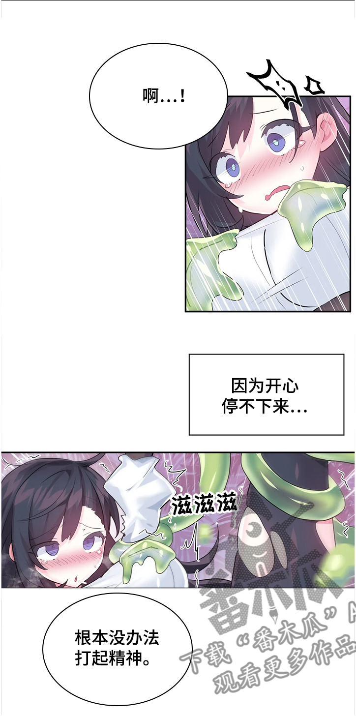 虚拟仙境漫画下载漫画,第77章：【第二季】弱点3图