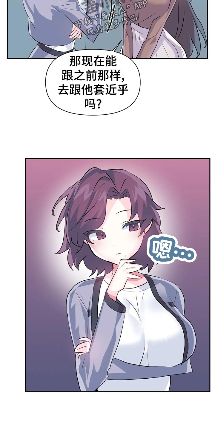 虚拟战境77关攻略漫画,第110章：【番外】加班5图