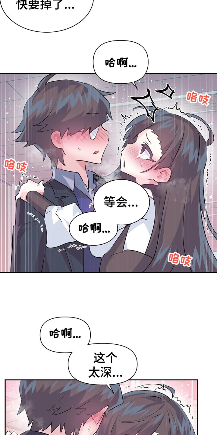 虚拟仙境漫画免费全集漫画,第112章：【番外】忘带钱包2图