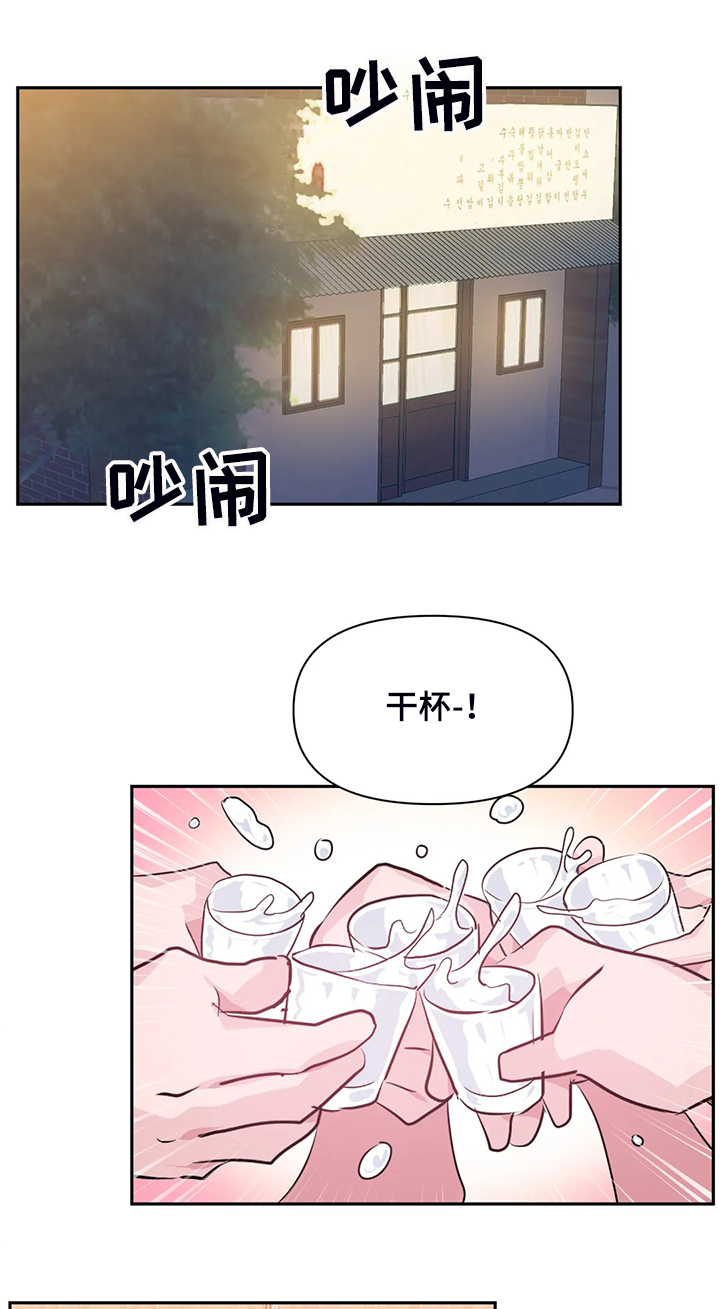 虚拟仙境漫画,第93章：【第二季】我这是怎么了2图