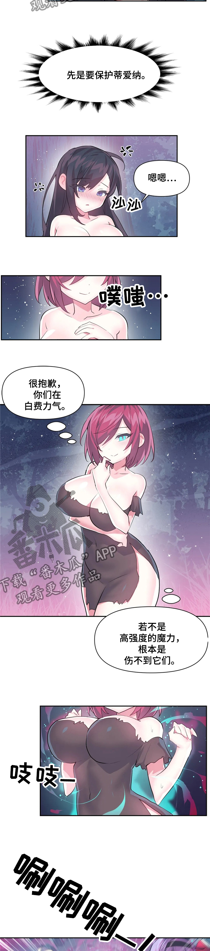 虚拟仙境漫画免费全集漫画,第57章：到底是谁3图