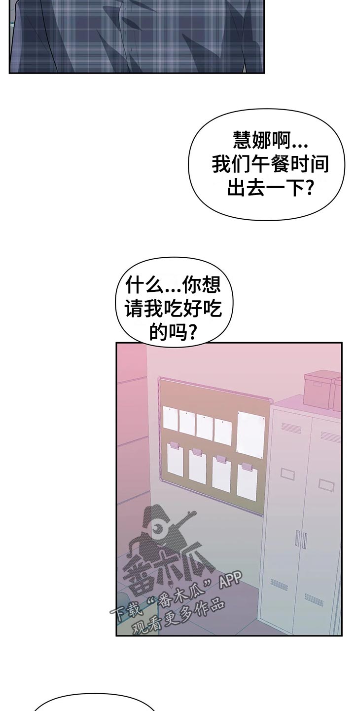 虚拟电厂概念股漫画,第118章：【番外】怀孕3图