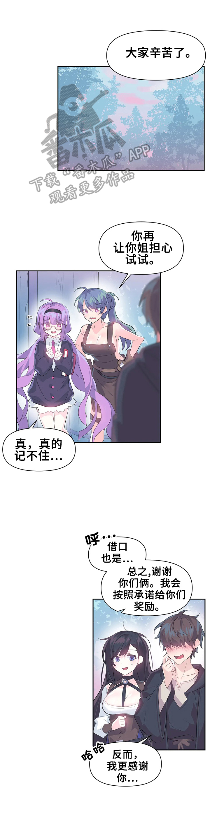 虚拟战境135关怎么过漫画,第20章：魔王的记载3图