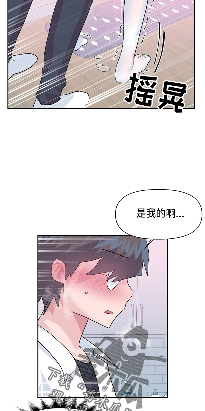 虚拟仙境完整版漫画,第116章：【番外】礼物2图