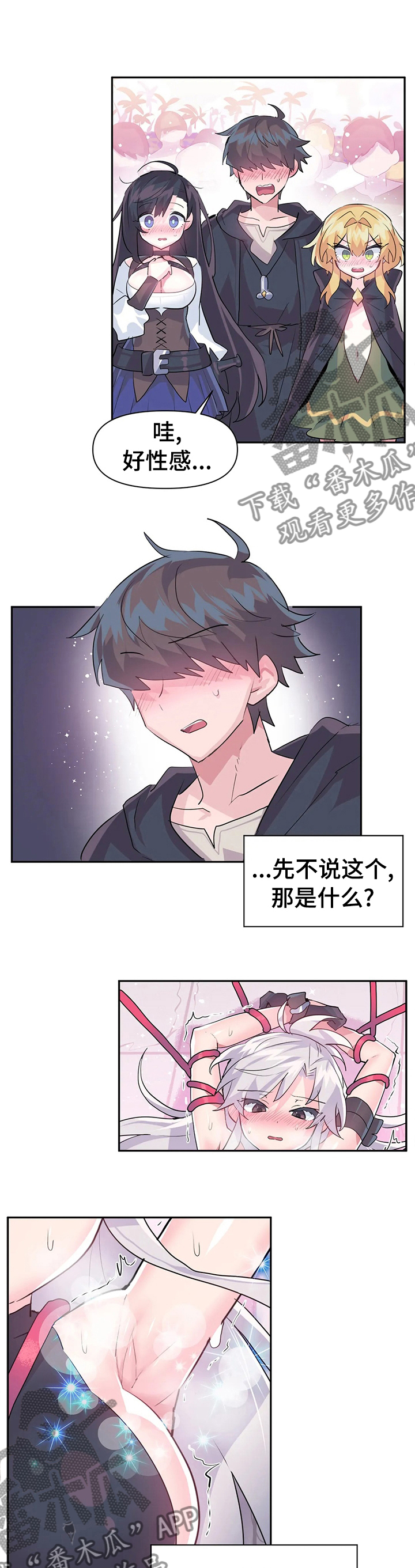 虚拟仙境漫画,第41章：格斗大赛开始2图