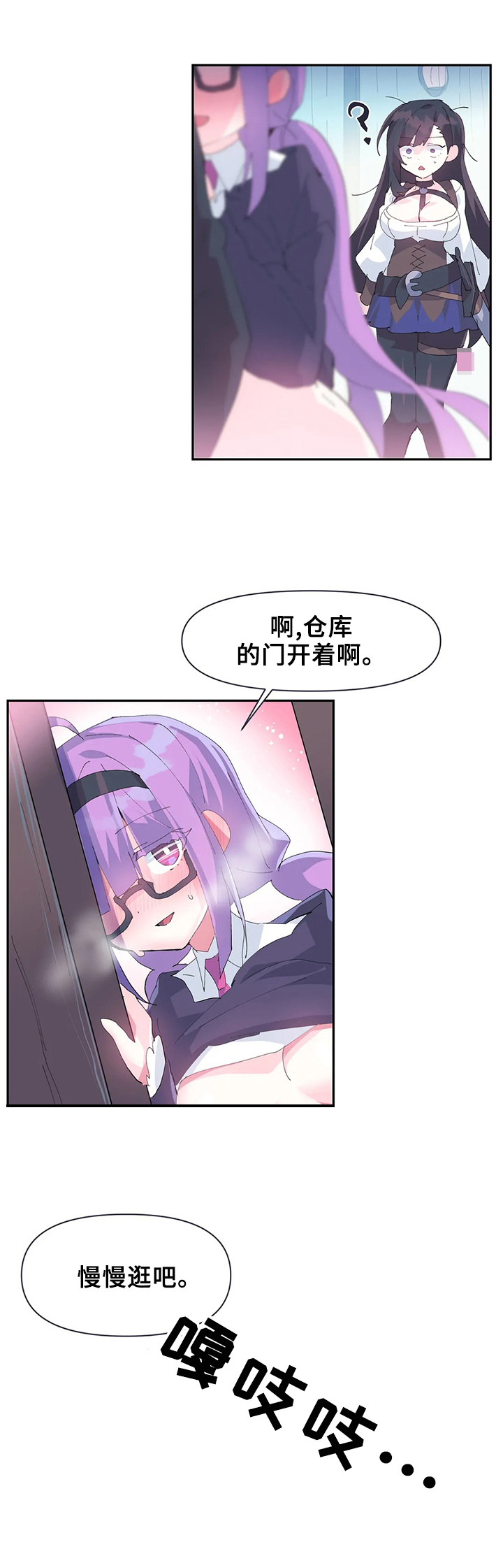 虚拟电厂概念股漫画,第18章：更好用1图