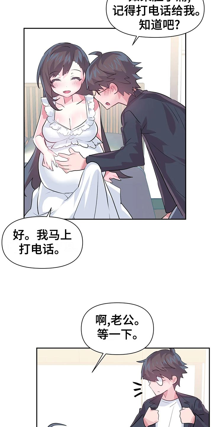 虚拟仙境漫画剧情介绍漫画,第120章：【番外】一家三口1图