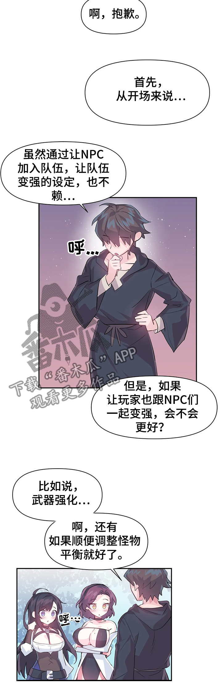 虚拟仙境漫画下载漫画,第75章：【第二季】争相斗艳1图