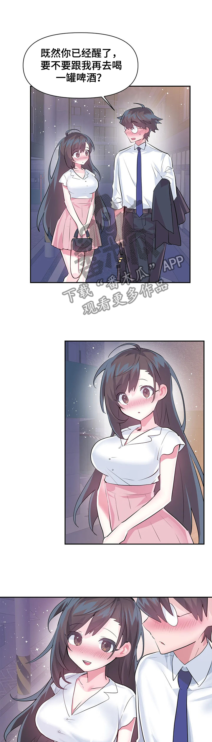 虚拟仙境漫画,第82章：【第二季】送她回家3图